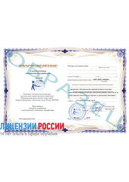 Образец удостоверение  Новоуральск Повышение квалификации реставраторов